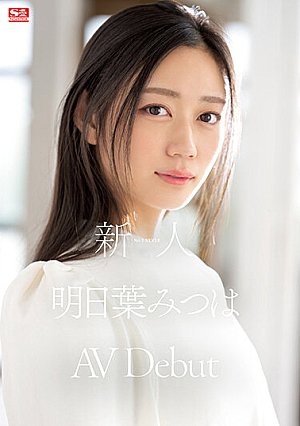 Ssis Rookie No Style Mitsuha Asuhas Avdebut Engsub