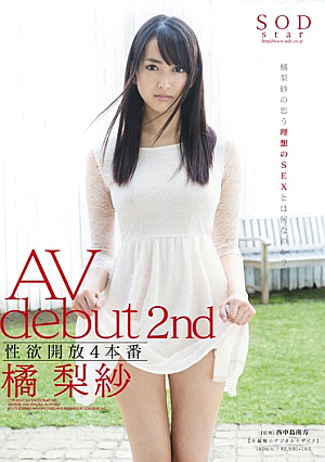 STAR-418-RM 4 Open Production Libido AV Debut 2nd Risa Tachibana