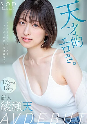 STARS-942 Genius Eroticism. A Tall Girl With A Honeyed Smile Who Looks Cool And Smiles Often. Ayase Ten AV Debut